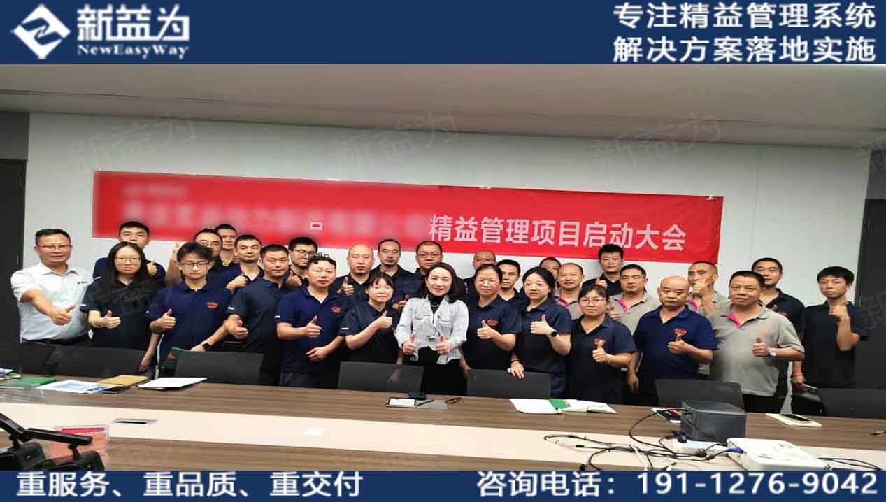 公司動態(tài) || 精益變革，志在必得，重慶某動力制造公司精益管理項目順利啟動